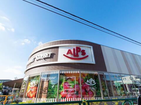 スーパーアルプス台町店まで約528m
