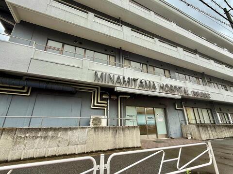 南多摩病院まで約1200m