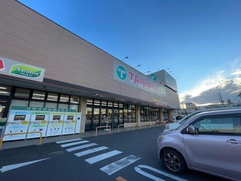 TAIRAYA東浅川店まで約564m