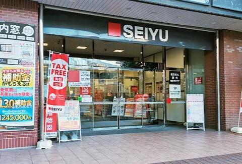 西友ひばりヶ丘店まで約1044m
