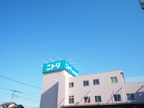 ニトリ東大和店まで約1649m