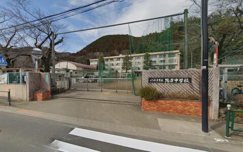 八王子市立恩方中学校まで約3200m