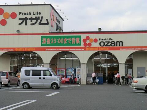 スーパーオザム 大楽寺店まで約2437m