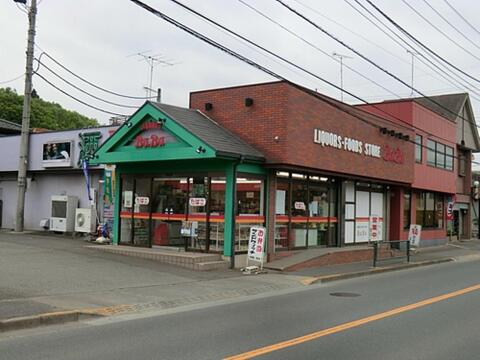 有限会社馬場商店まで約3430m