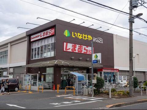 いなげやina21小平天神店まで約856m