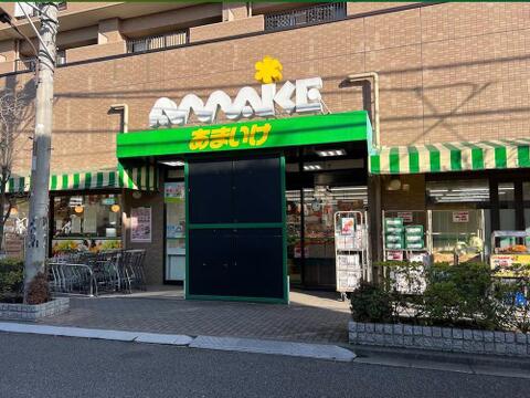 スーパーあまいけ小平店まで約1446m