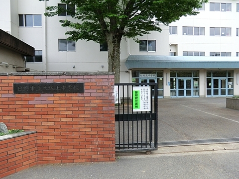 日野市立大坂上中学校 1000m