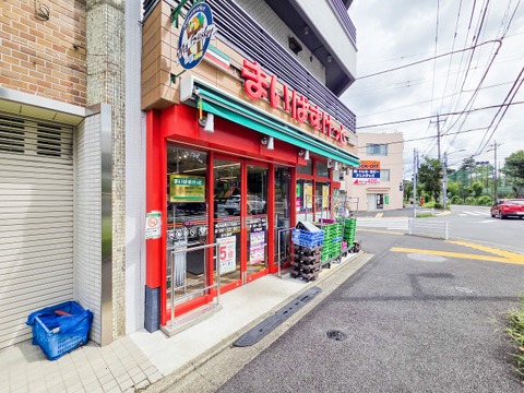 まいばすけっと 貫井北町2丁目店 1300m
