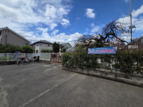 さくら保育園 1000m