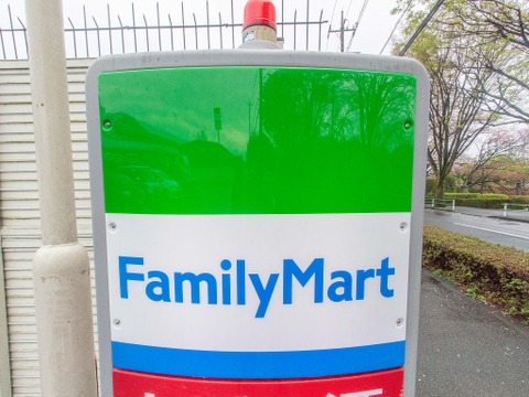 ファミリーマート小金井中大附属前店 900m