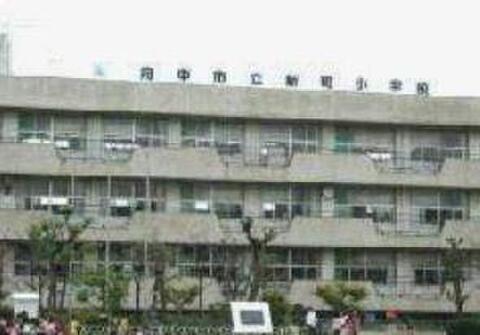 府中市立新町小学校まで約478m
