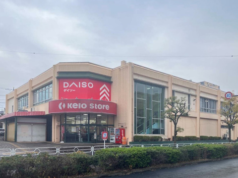 京王ストアめじろ台店まで1102m