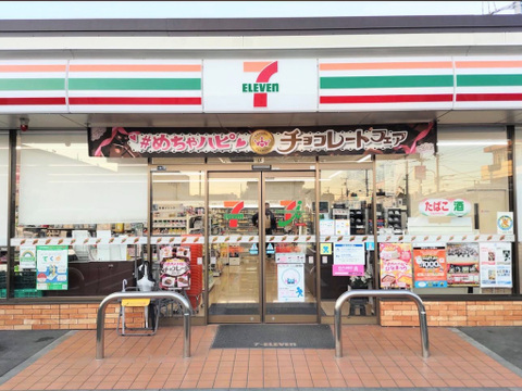 セブンイレブン八王子散田5丁目店まで334m