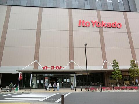 イトーヨーカドー武蔵小金井店まで約1216m
