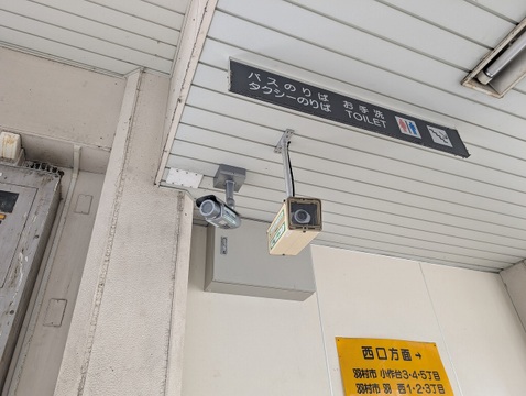 駅構内に防犯カメラがあり夜も安心です。徒歩2分
