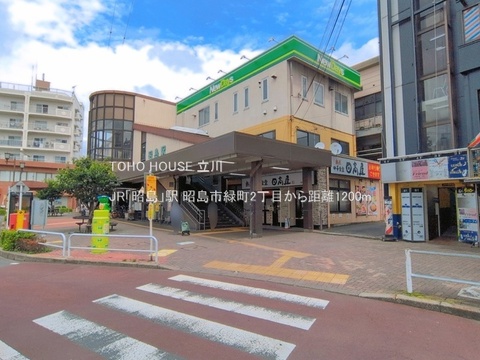 JR「昭島」駅 1200m