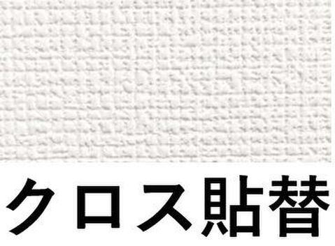 クロス(壁紙)貼替済みで清潔感あふれる室内。明るく気持ちの良い新生活をスタートできます。