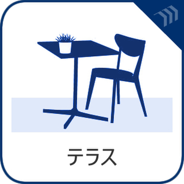 テラス