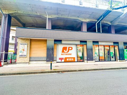 京王高尾駅前郵便局まで約98m