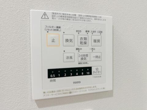 暖房・衣類乾燥・涼風・換気の機能を備えた浴室暖房乾燥機。雨の日や花粉の季節にも洗濯物を乾かしやすく、冬は入浴前に浴室を暖められます。24時間換気にも対応した便利な設備です。