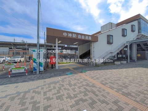 JR「中神」駅 560m