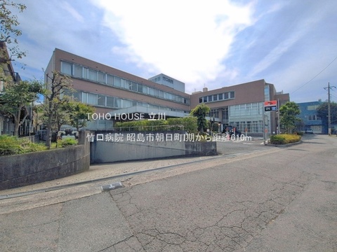 竹口病院 610m
