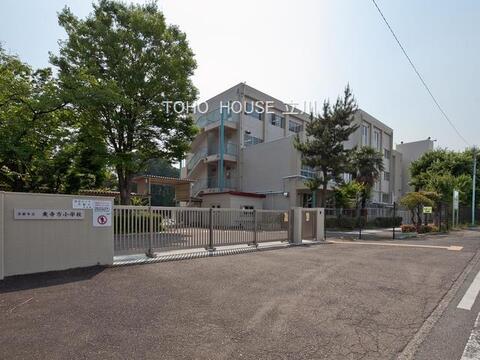 多摩市立東寺方小学校まで約1145m