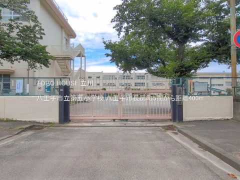 八王子市立第五小学校 400m