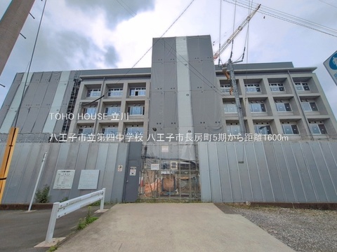 八王子市立第四中学校 1600m