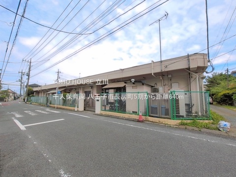 千人保育園 640m