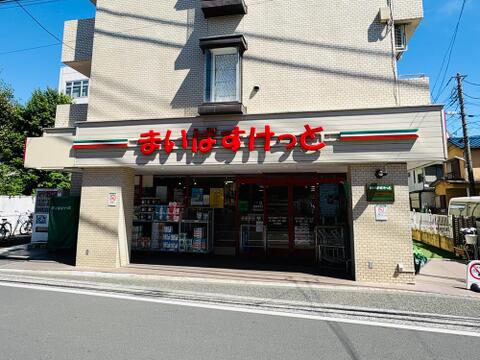 まいばすけっと 調布多摩川1丁目店まで約660m