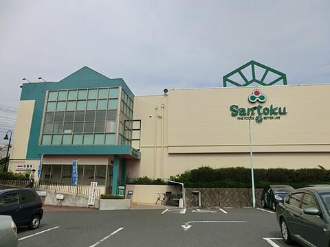 Santoku多摩店まで約538m
