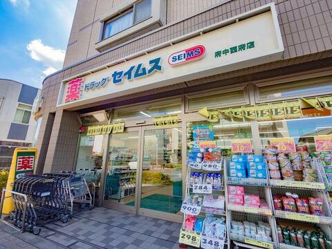 ドラッグセイムス多摩落合店まで約894m