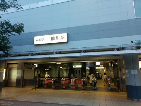 京王線「仙川」駅まで約800m