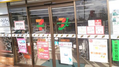 セブンイレブン調布若葉町3丁目店まで約550m