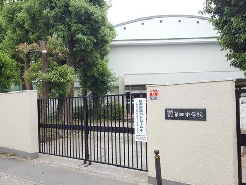 調布市立第四中学校まで約800m