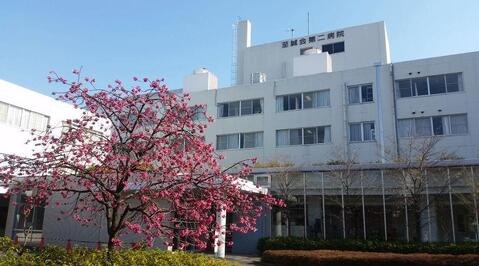 社団法人至誠会第二病院まで約280m