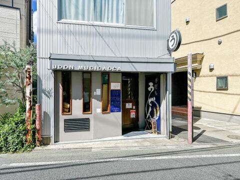 手打ちうどん 麦ヶ丘まで約180m
