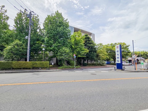 青梅慶友病院 850m