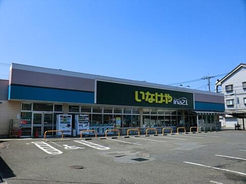 いなげや小金井貫井南店まで約1628m