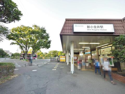 新小金井駅まで約2737m