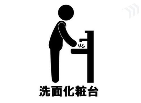 洗面化粧台完備。