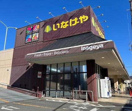 いなげや福生銀座店まで約762m