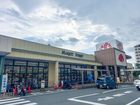 スーパーアルプス中野店まで約1066m