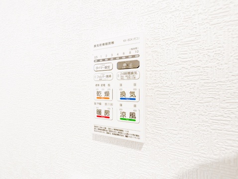 雨の日でも洗濯物がしっかり乾く、便利な浴室暖房乾燥機を完備。24時間換気でカビの発生を抑えられます。