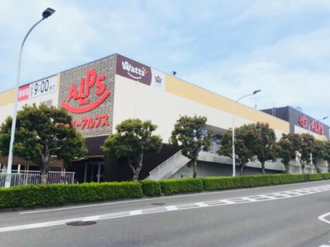 スーパーアルプス 多摩境店まで約850m