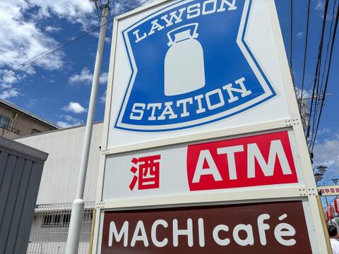 ローソン 多摩山王下一丁目店まで約600m
