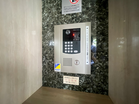 安心のALSOK警備システム導入!セキュリティ性の高いオートロックで暮らしの安全を守ります。