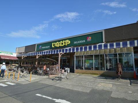 いなげや立川栄町店まで約550m