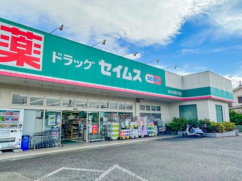 ドラッグセイムスあきる野小川店まで約578m